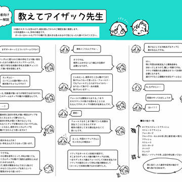 親に売られた私の幸せな家族 8話補足情報