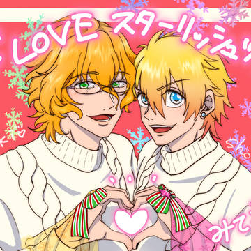 マジLOVEスターリッシュツアーズ