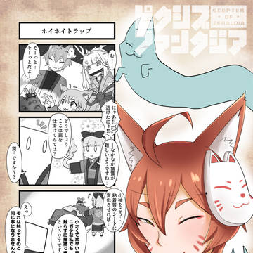 【PFSOZ】ホイホイトラップ【黄金の交易路】
