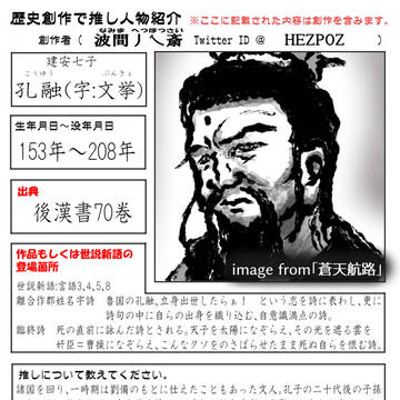 #建安竹林の七人の日2022