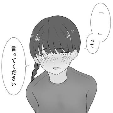 言ってください
