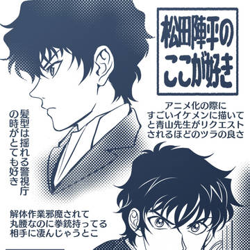 推しキャラの推しポイント