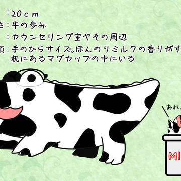 【00課陸】牛になりたかった【ぼく、わに】