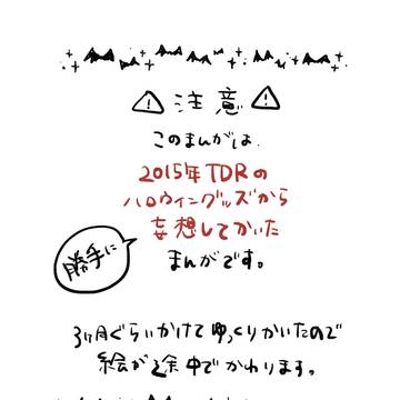 ハッピーハロウィン