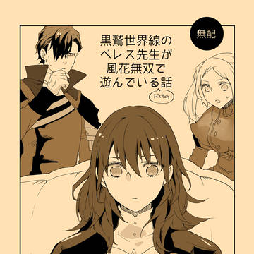 こくほこ16 無配本