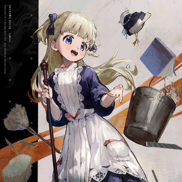 エミリコ