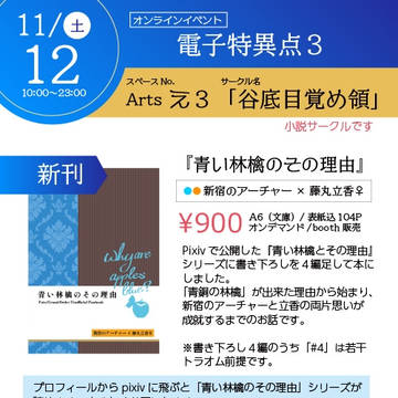 イベントサークル参加のお知らせ