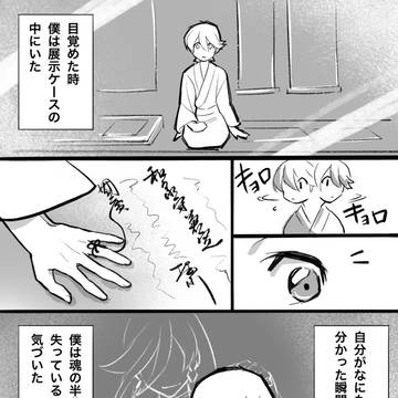 エンブリオ