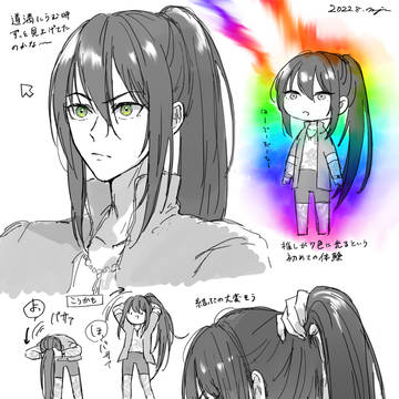 ありがとうアークティックサマーワールド
