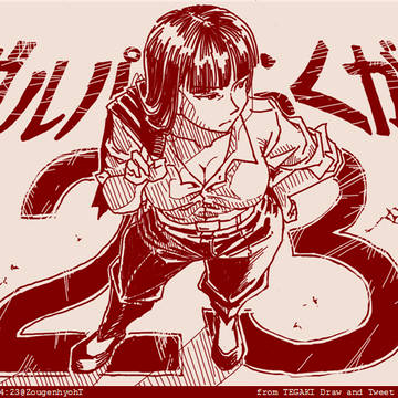 ガルパンらくがき23