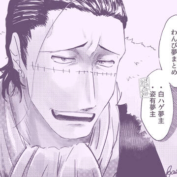 op夢まとめ