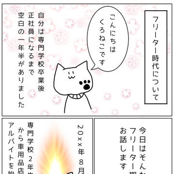 わたしの「障害者になった」取扱説明書 第5回