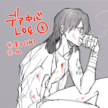 デンアキ中心Log①