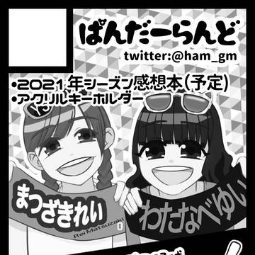 C101参加します！！