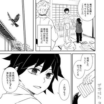 義勇零式がいる暮らし
