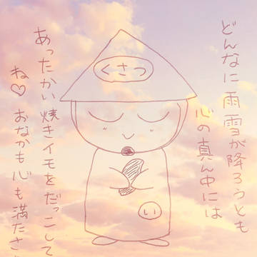優しい気持ち