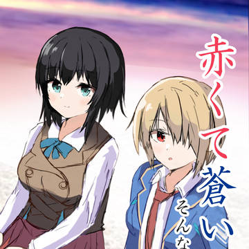 鍵島8新刊 小説「赤くて蒼いそんな朝に」表紙・詳細・サンプル