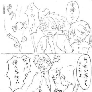 不思議なポケット的な実弥さん