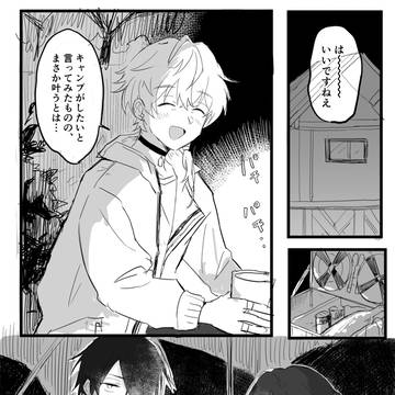 トトリさん誕生日漫画2022