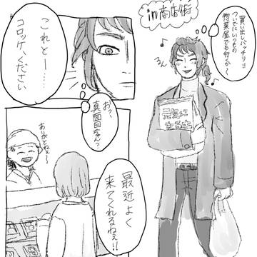 在学中みかマリ
