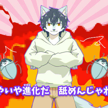 進になりたい