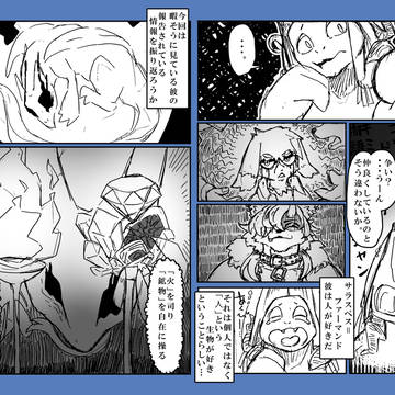 【PFSOZ】【黄金の交易路】