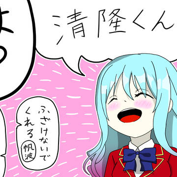 ひよりんの名前呼び