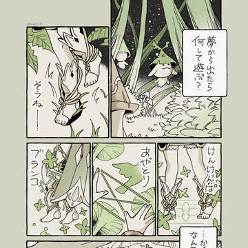 「私を見つけて」
