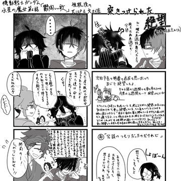 6話感想