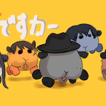 PUI PUI ワイですカー！！！！！！