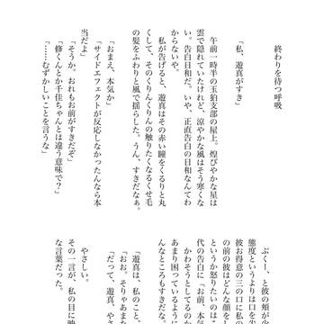 終わりを待つ呼吸