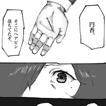 プロデューサーの左手を見るたびに傷つく樋口円香