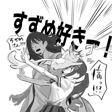 すずめと草太とダイジン