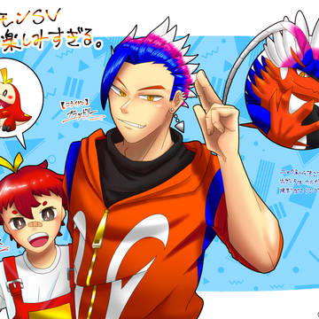旅パ確定タッグ擬人化
