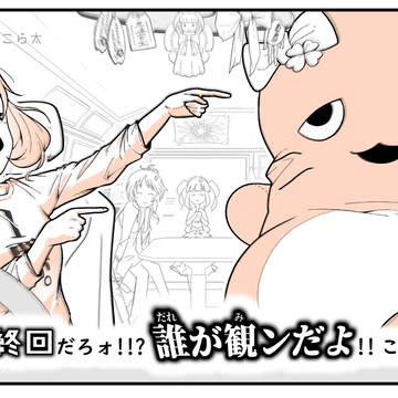 #50 ぴにゃこら太 ☆しゅがはドライブ☆