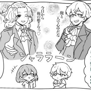 タケミチ受けまとめ3