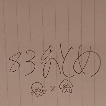 83まとめ