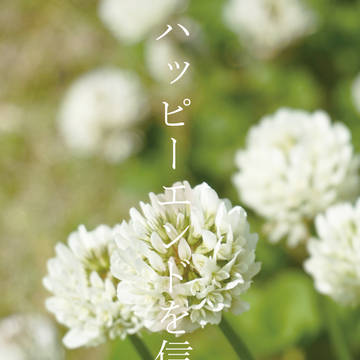 【新刊】ハッピーエンドを信じない【サンプル】