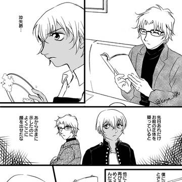 【webイベント/HIDE AND SEEK!】沖安マンガ
