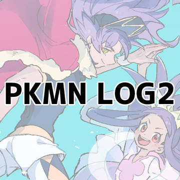 ポろぐ2