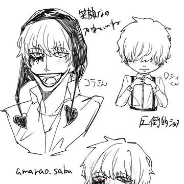 落描き詰め