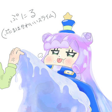 ぶにぇ~