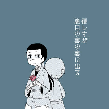 【web再録】紅紺ギャグ本