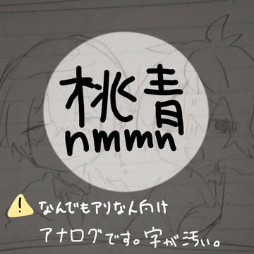桃青