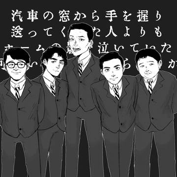 ザ・ドリフターズ