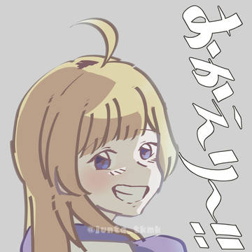 おかえりまぐちゃん