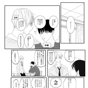 男子高校生のBL①