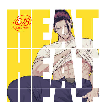 【新刊のお知らせ】Latent heat