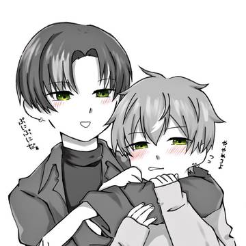 プロセカ 彰人受け