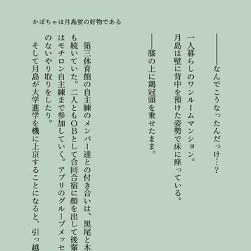 クロ月SSおまとめ②